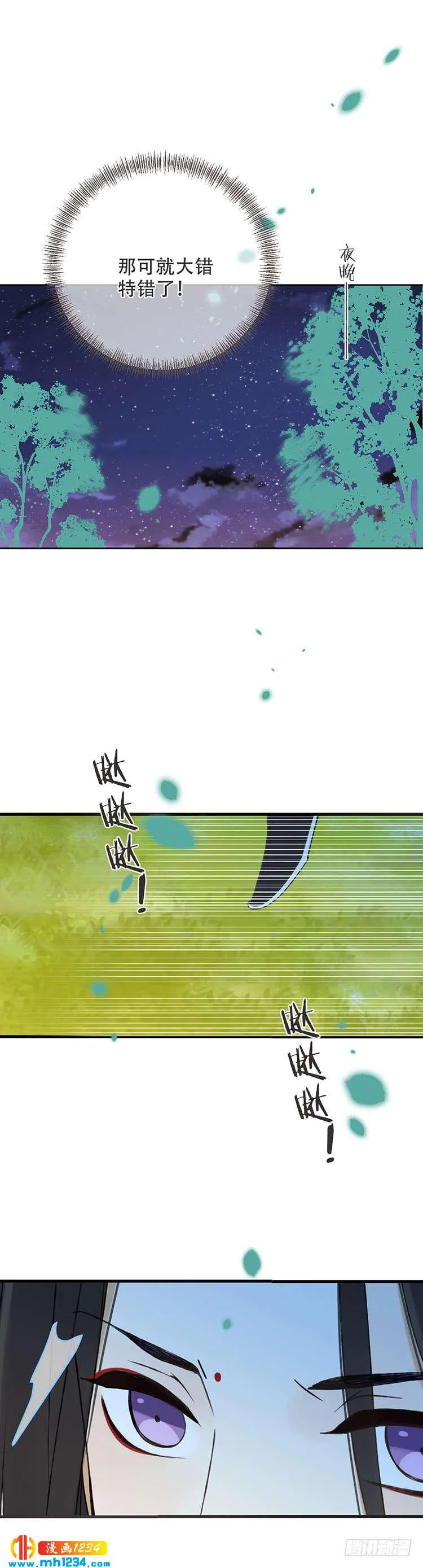 第七十六话 第8页