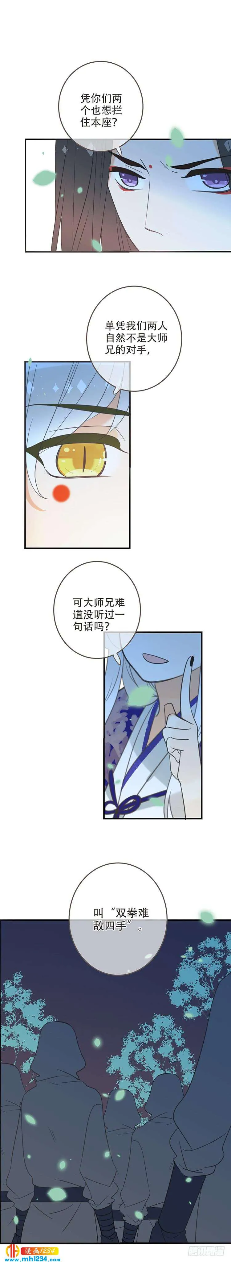 第七十六话 第10页