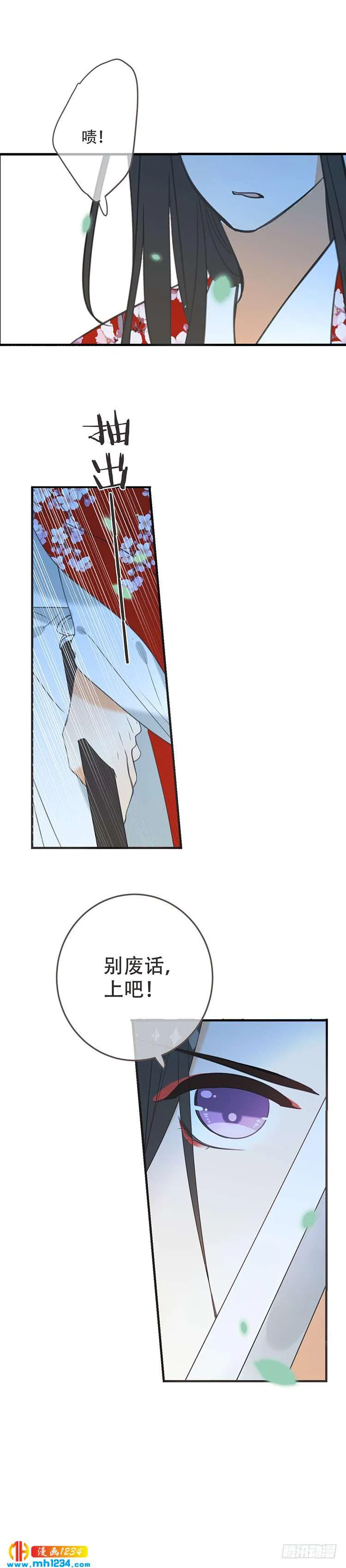 第七十六话 第11页