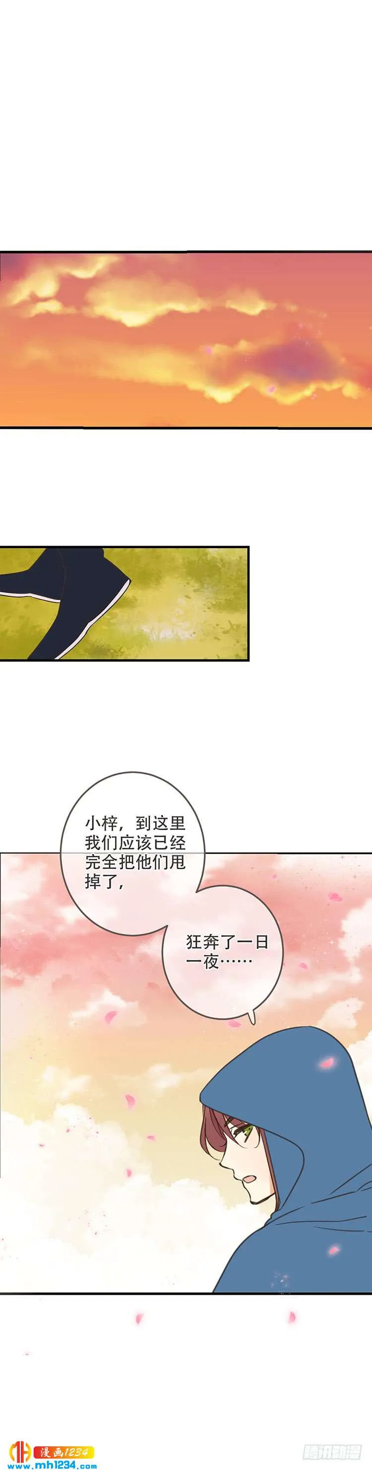 第七十六话 第12页