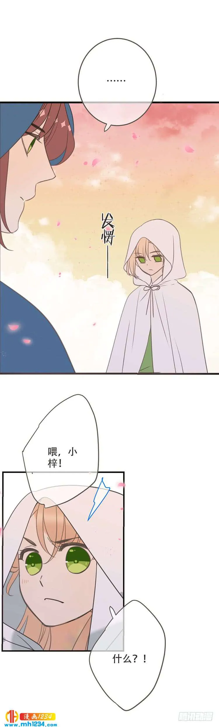 第七十六话 第13页