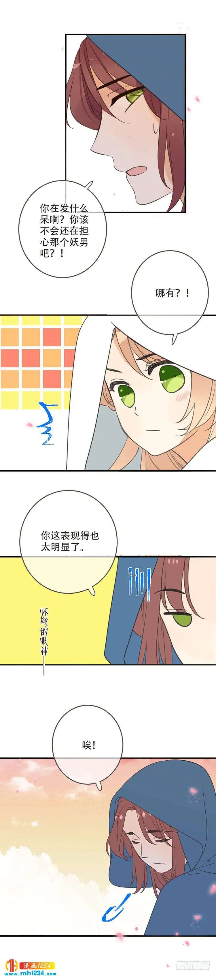 第七十六话 第14页