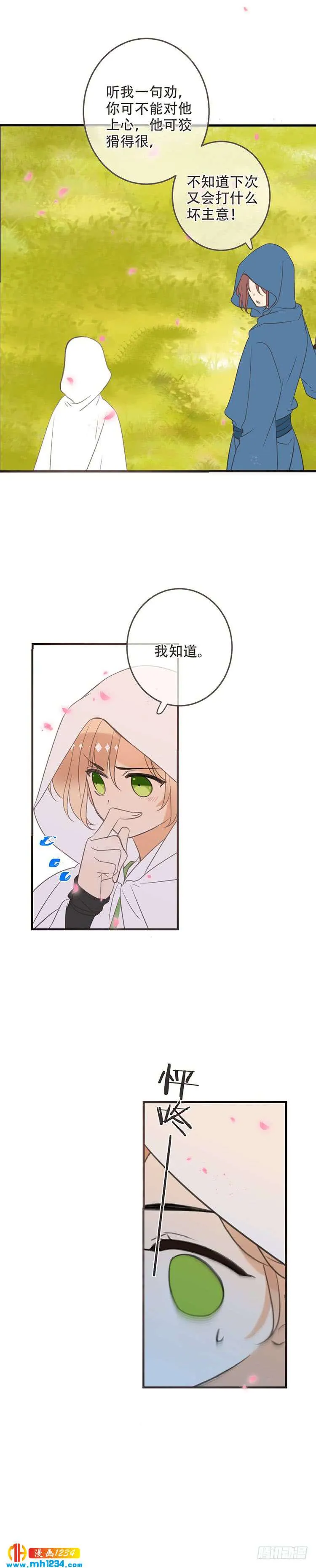 第七十六话 第15页