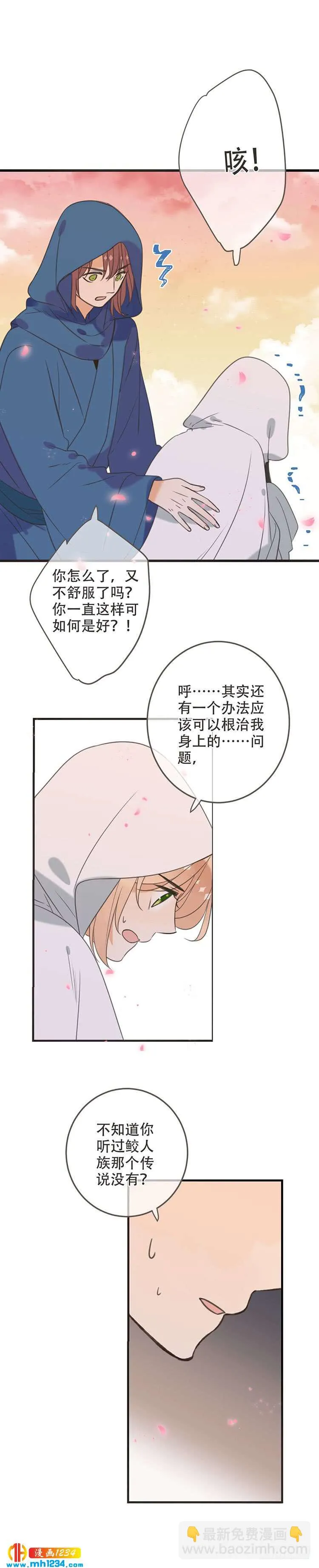第七十六话 第16页