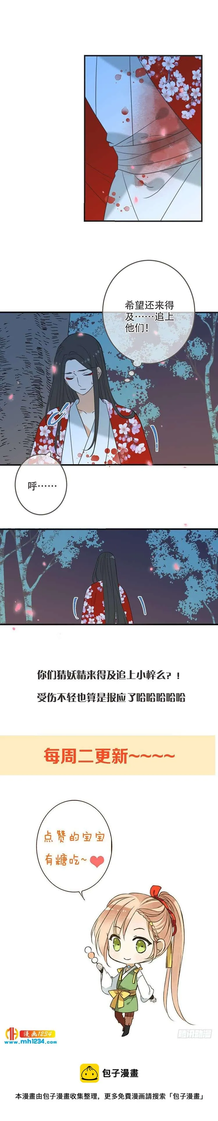 第七十六话 第18页