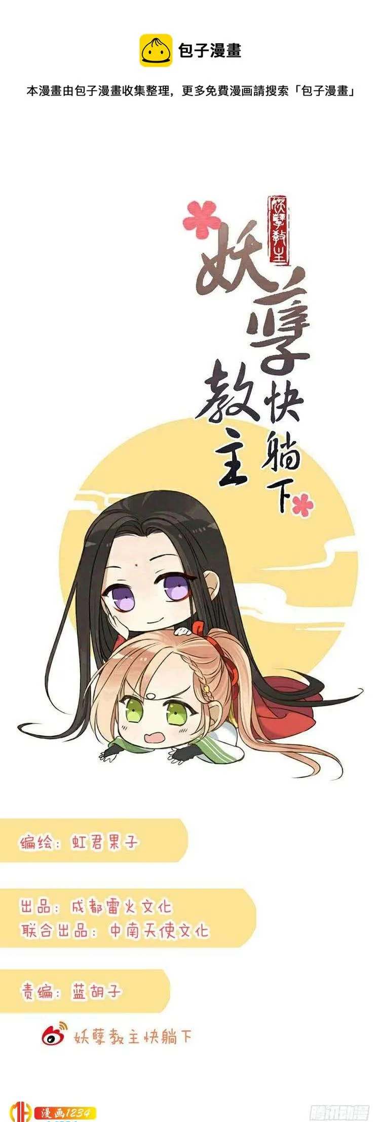 第七十五话 第1页