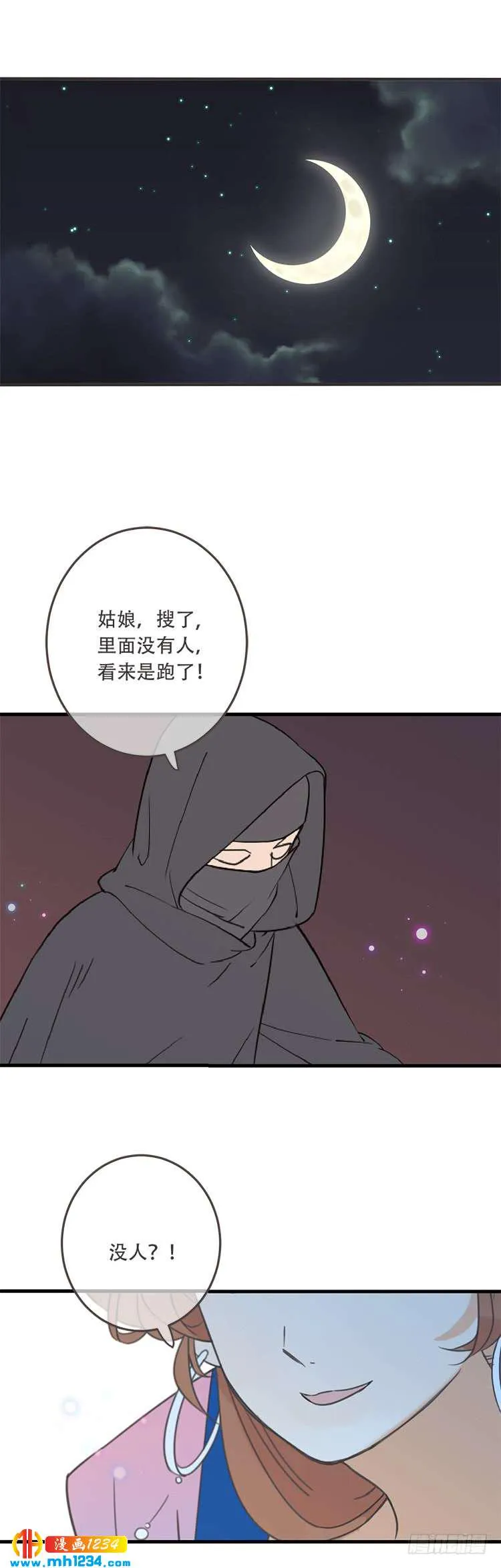 第七十五话 第3页