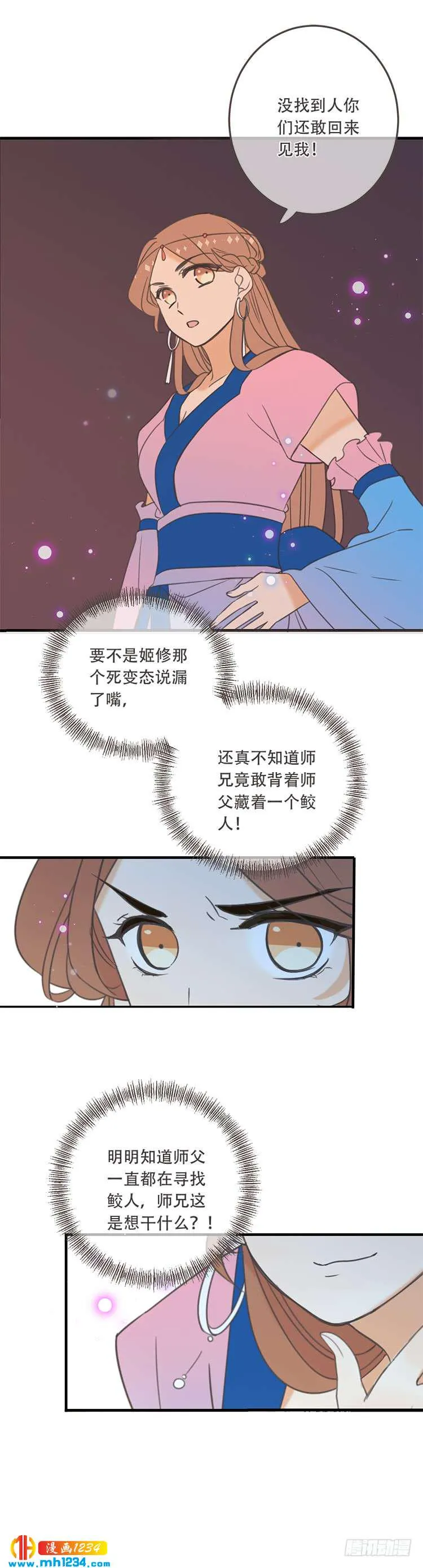 第七十五话 第4页