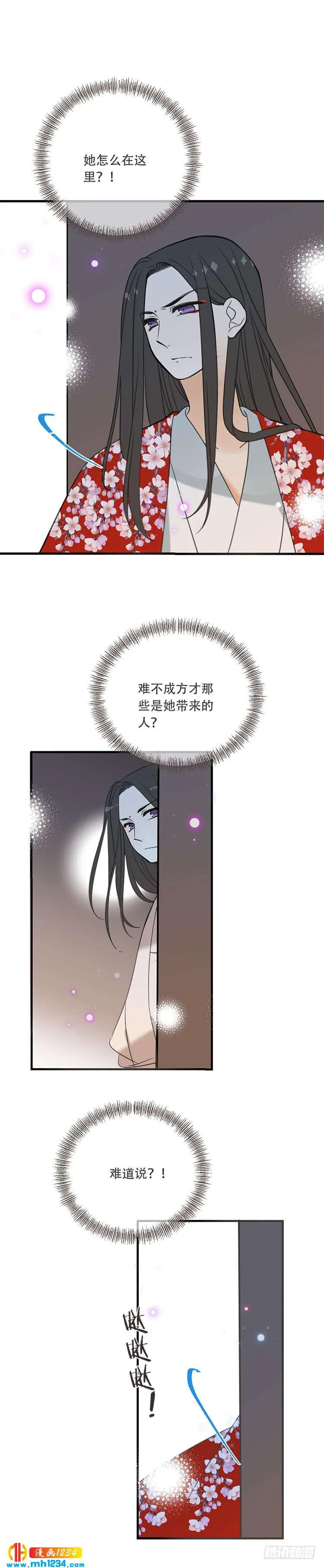 第七十五话 第7页
