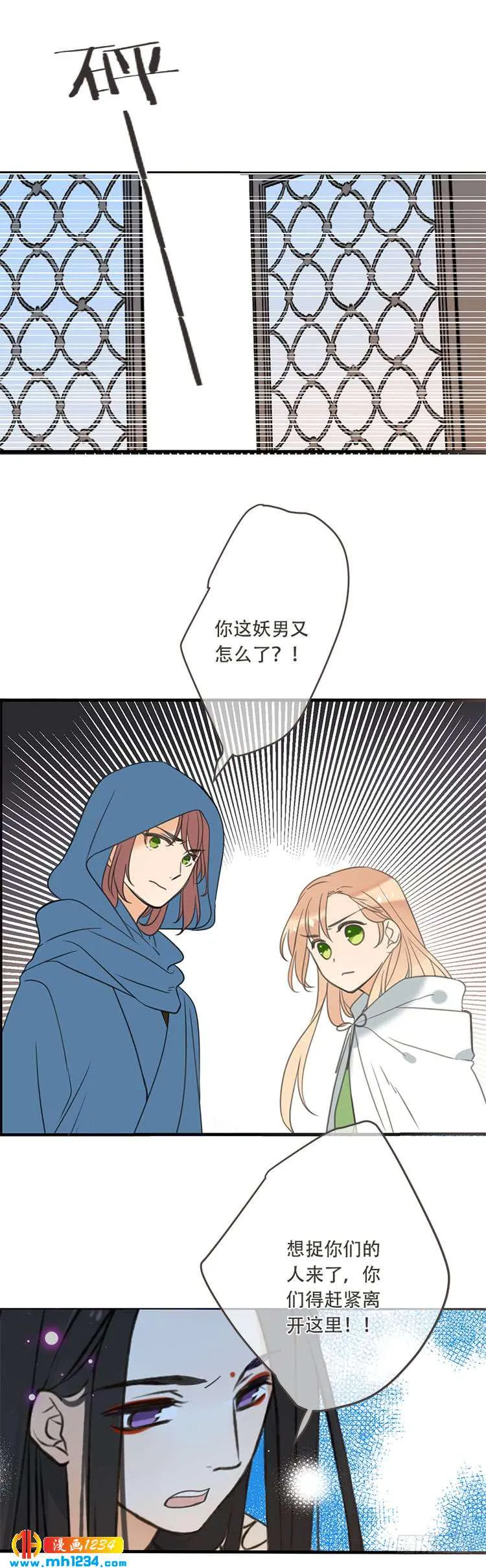 第七十五话 第8页