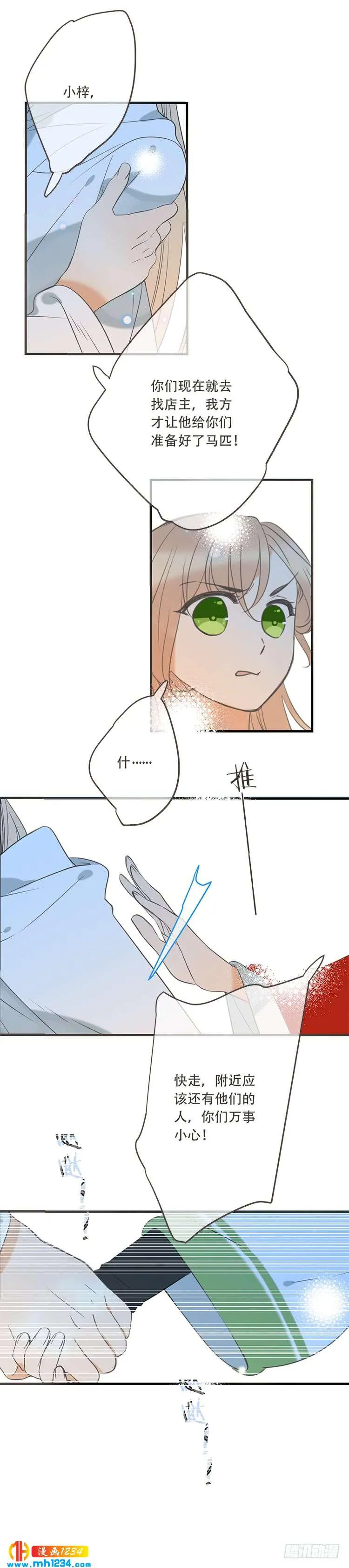 第七十五话 第9页