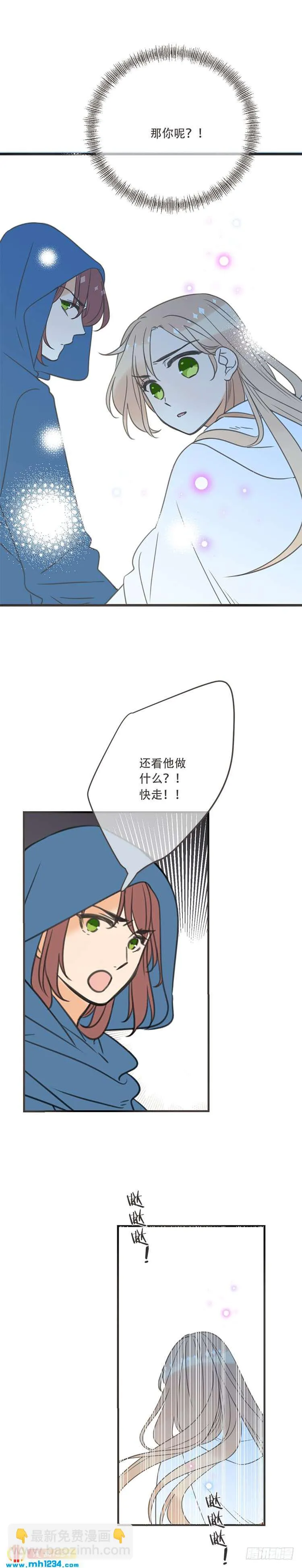 第七十五话 第10页