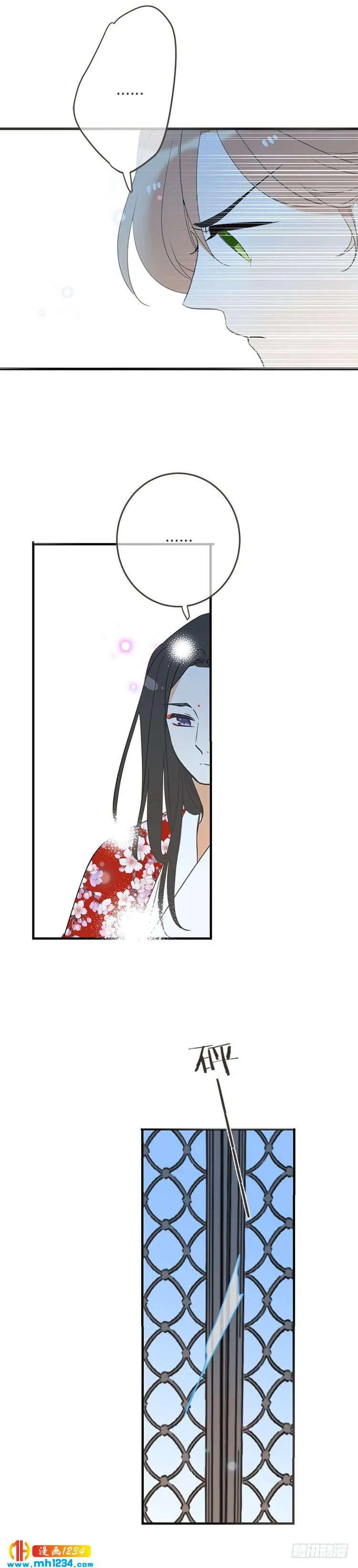 第七十五话 第11页