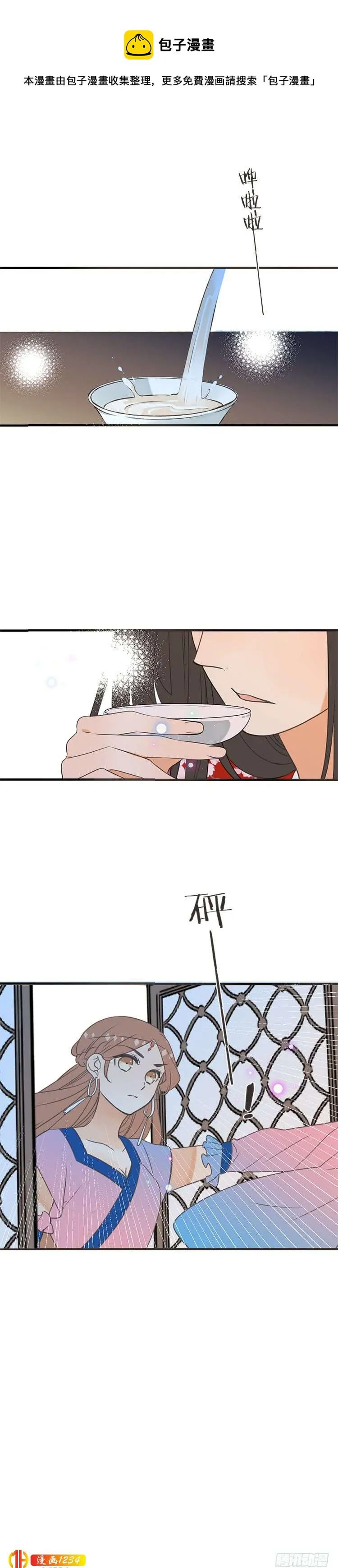 第七十五话 第12页