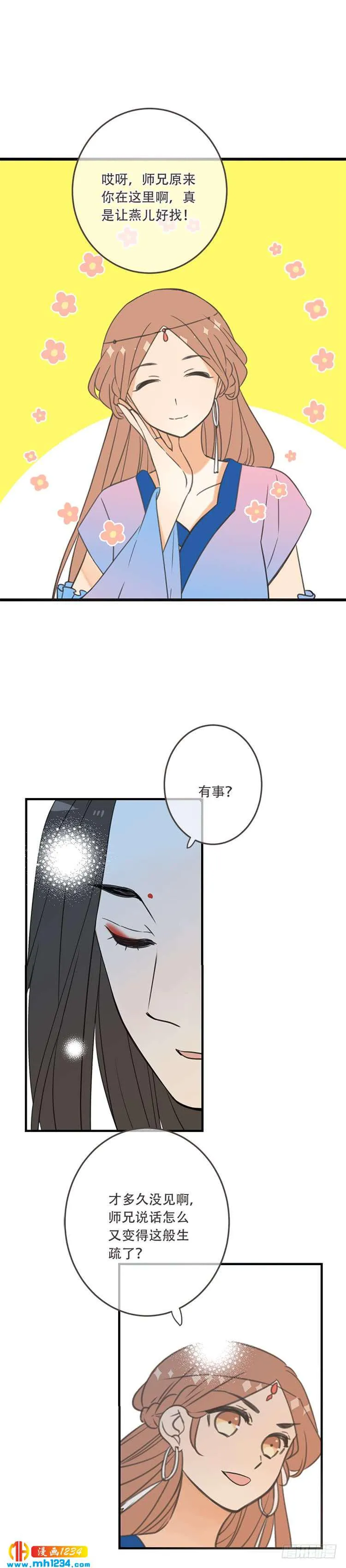 第七十五话 第13页