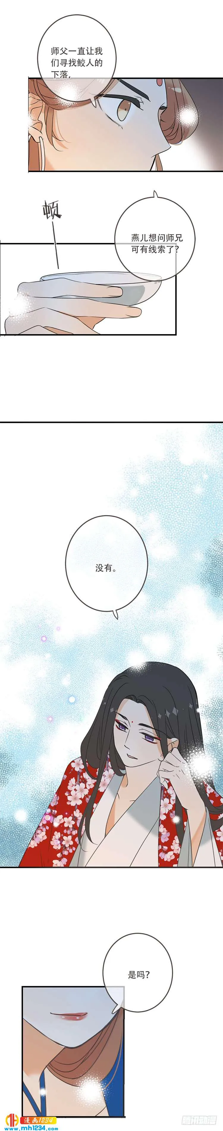 第七十五话 第14页
