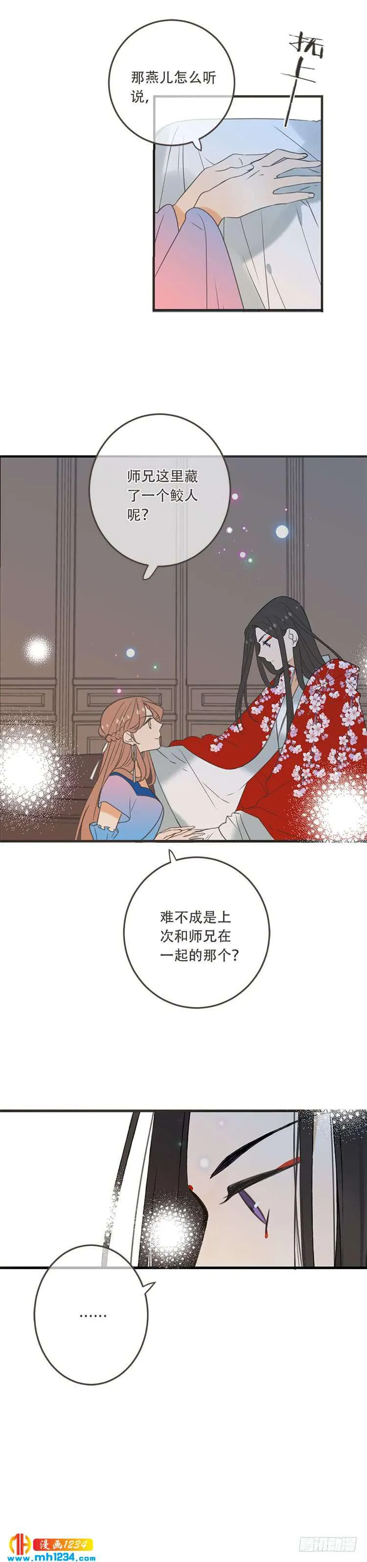 第七十五话 第15页