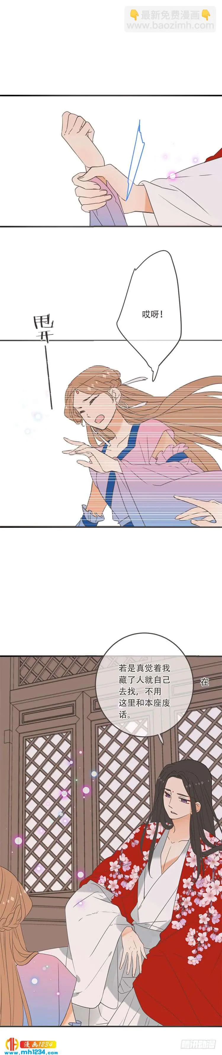 第七十五话 第16页