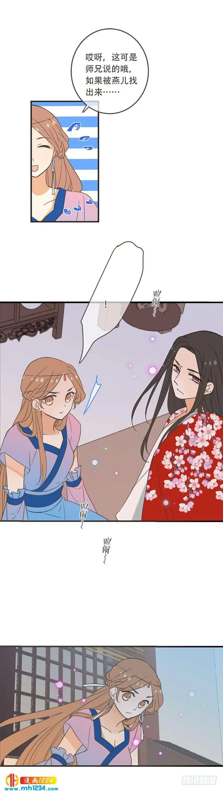 第七十五话 第17页