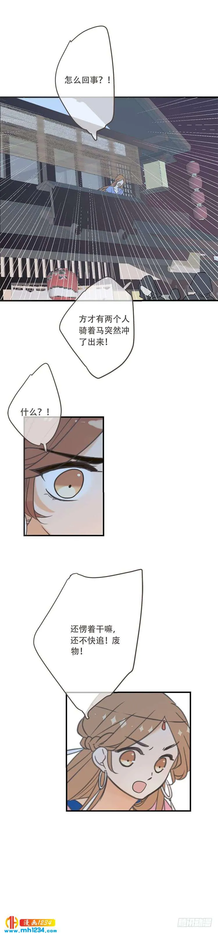 第七十五话 第18页