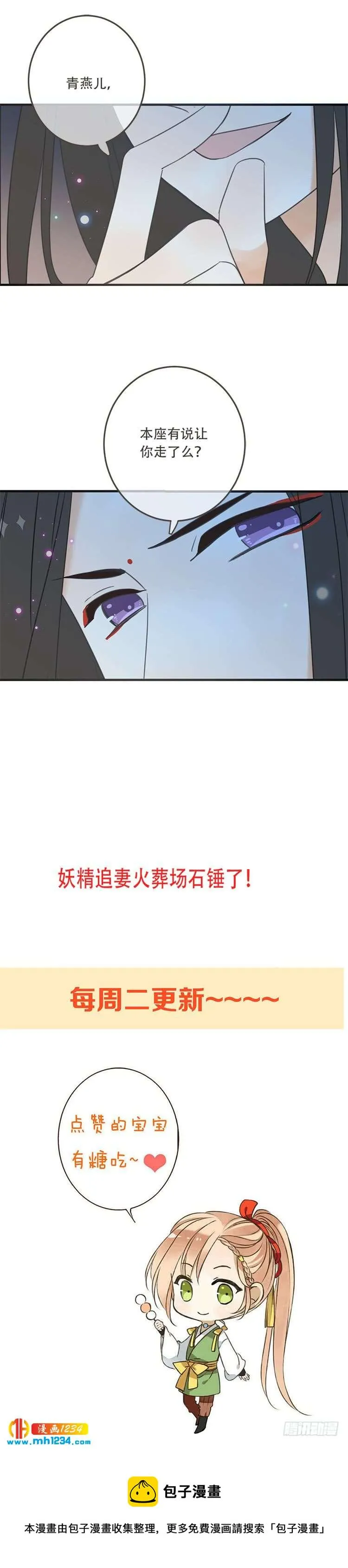 第七十五话 第20页