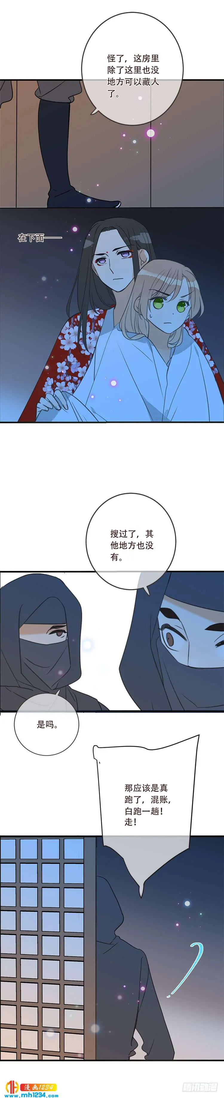 第七十四话 第4页
