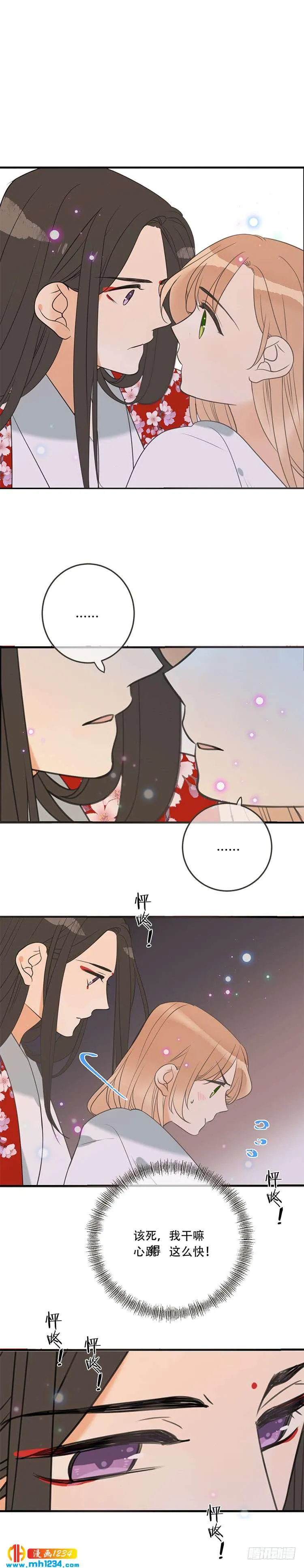 第七十四话 第6页