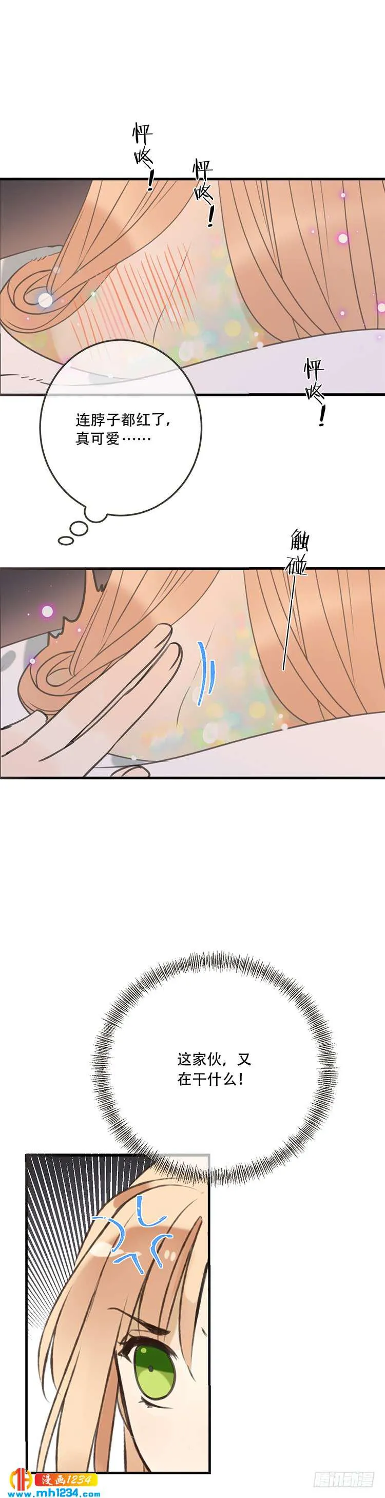 第七十四话 第7页