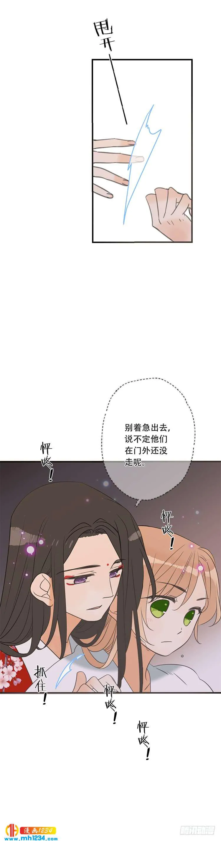 第七十四话 第8页