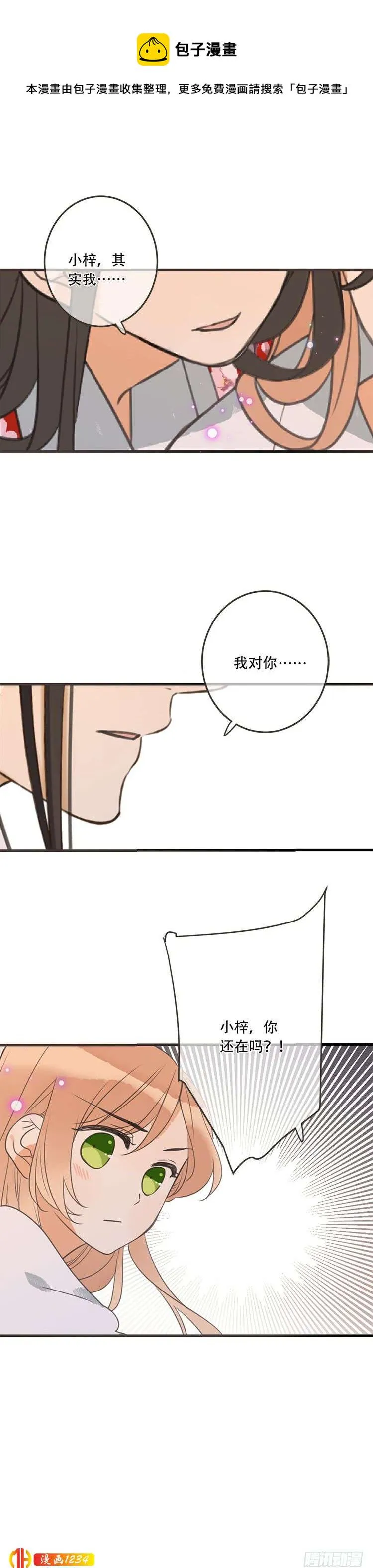 第七十四话 第11页