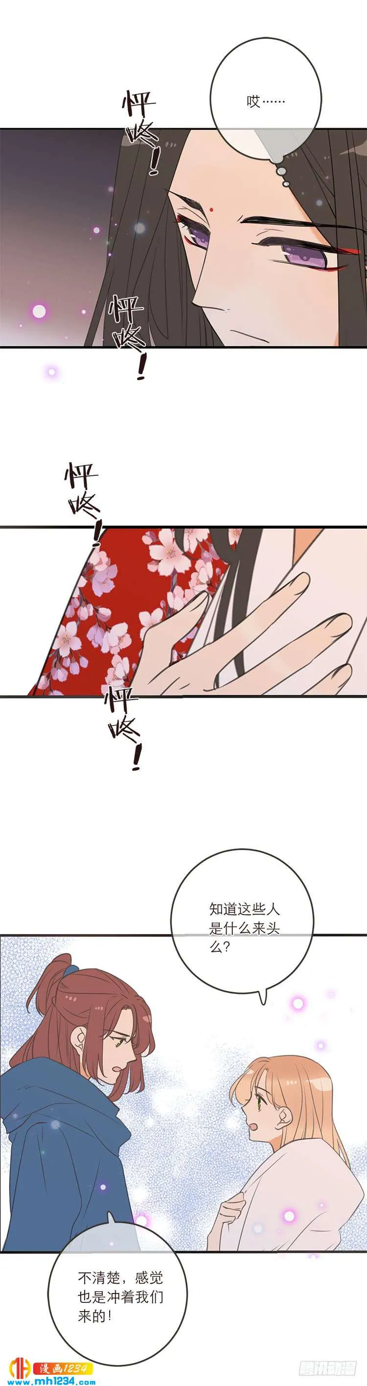第七十四话 第13页