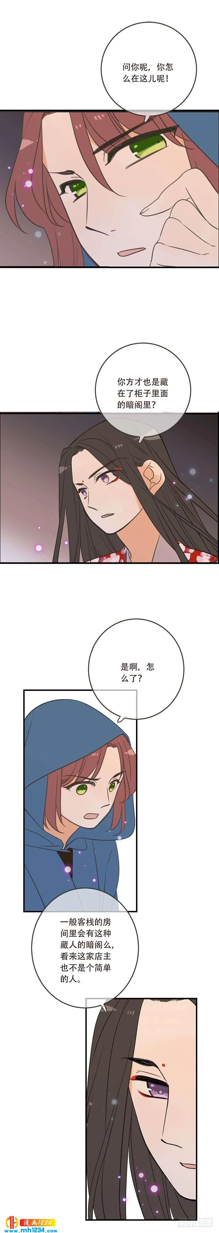 第七十四话 第15页