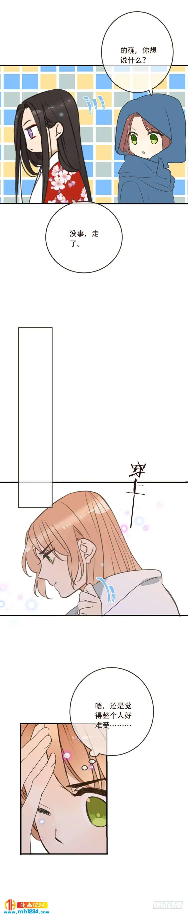 第七十四话 第16页