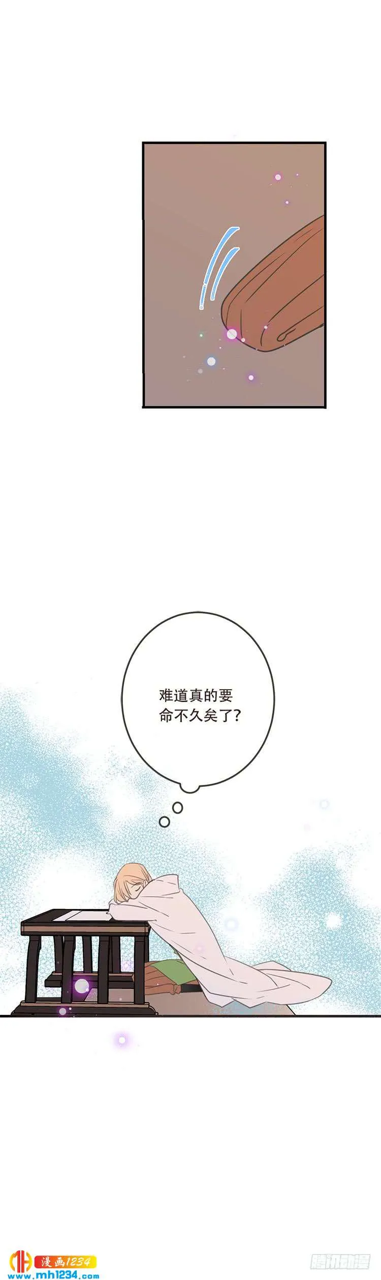 第七十四话 第17页