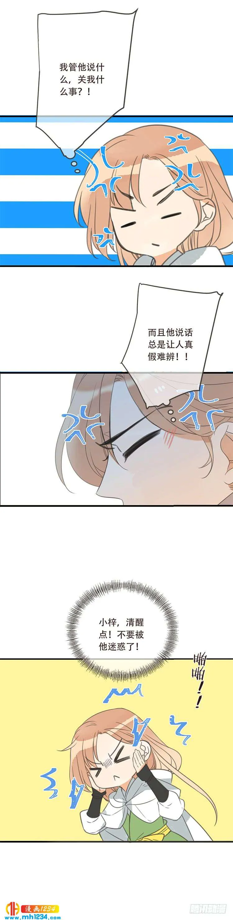 第七十四话 第19页