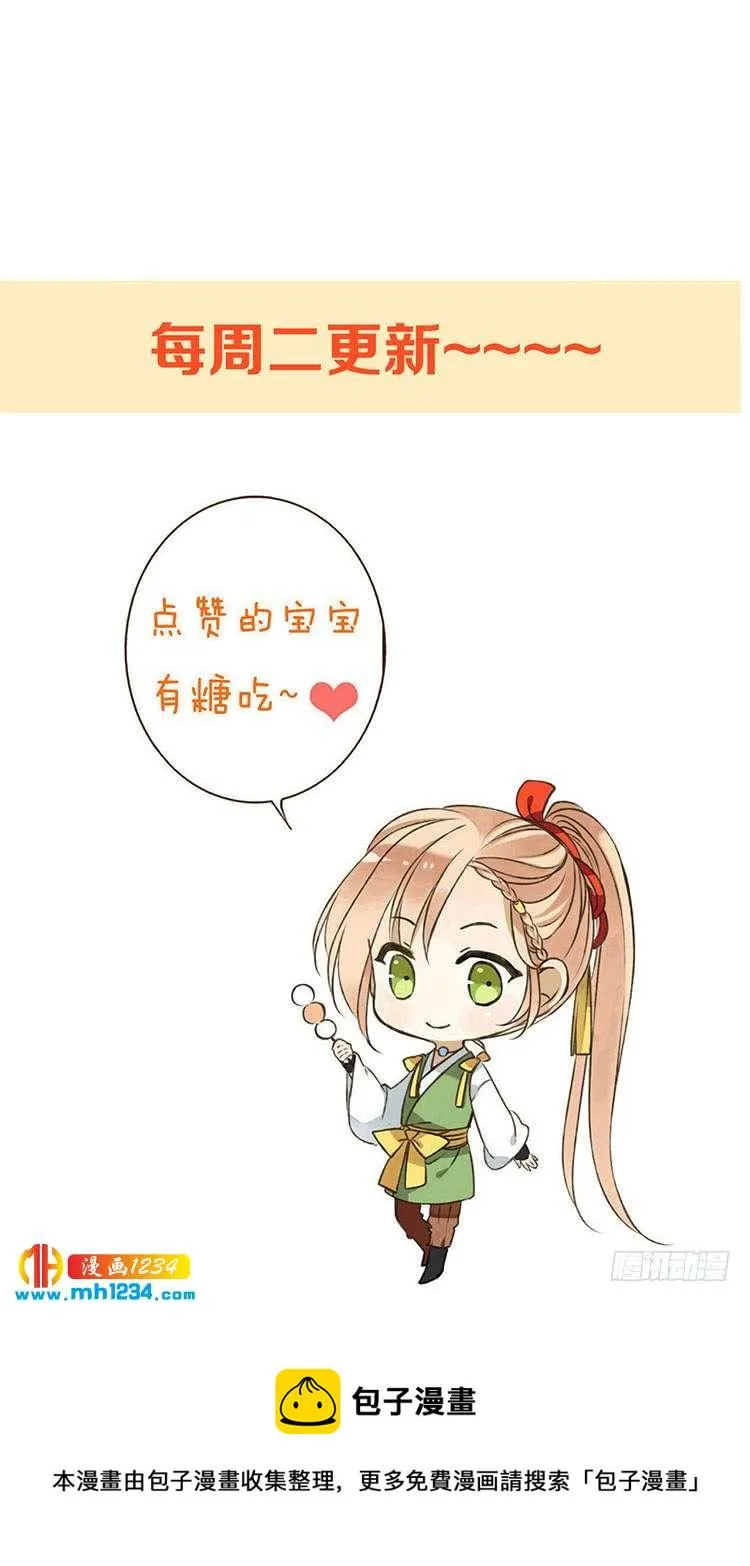 第七十四话 第21页