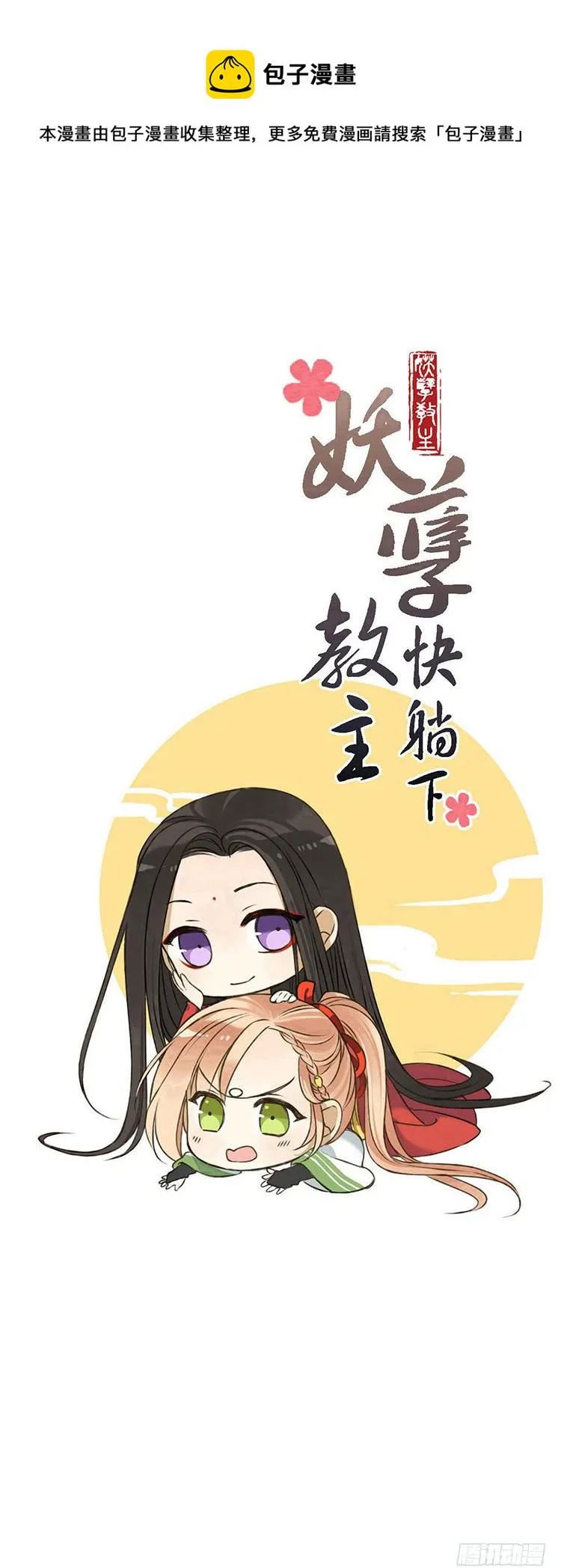 第七十三话 第1页