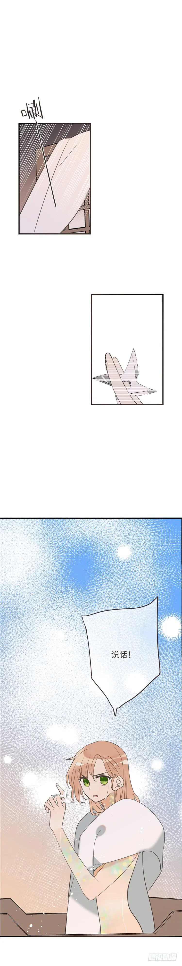 第七十三话 第3页