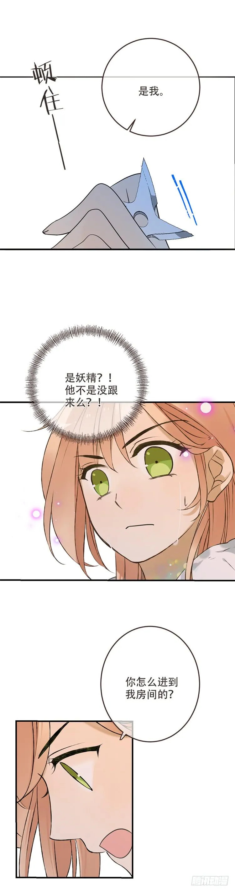 第七十三话 第4页