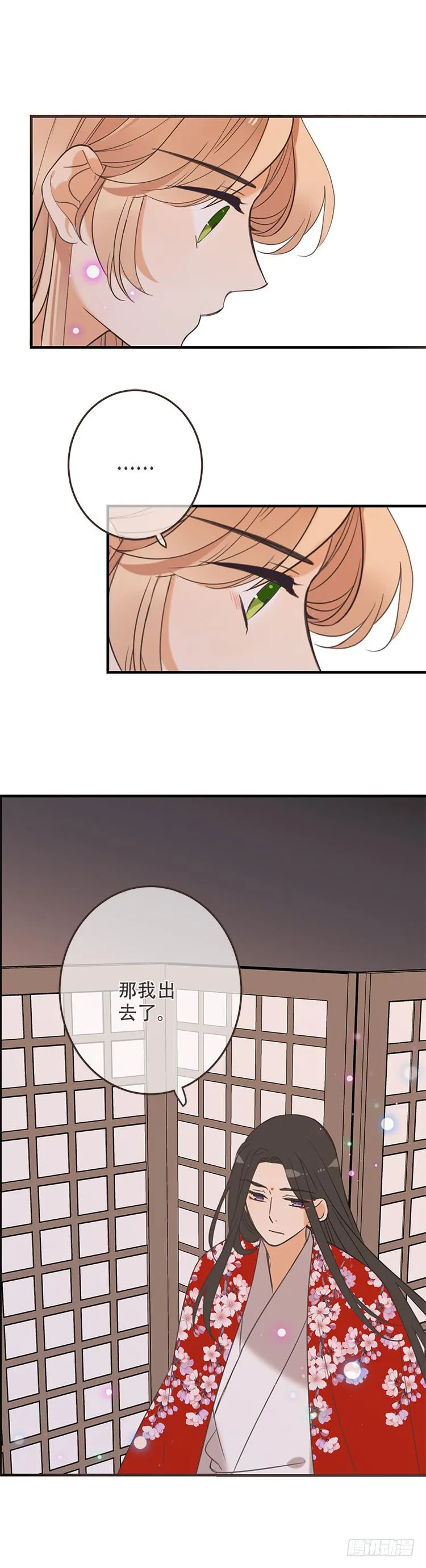 第七十三话 第7页