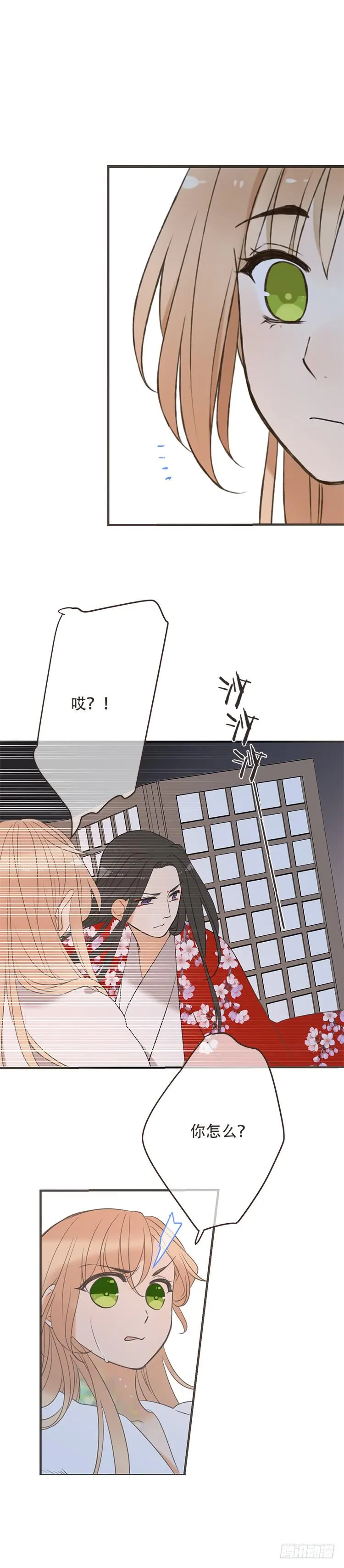 第七十三话 第9页