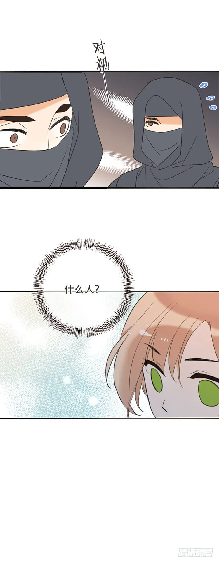 第七十三话 第11页
