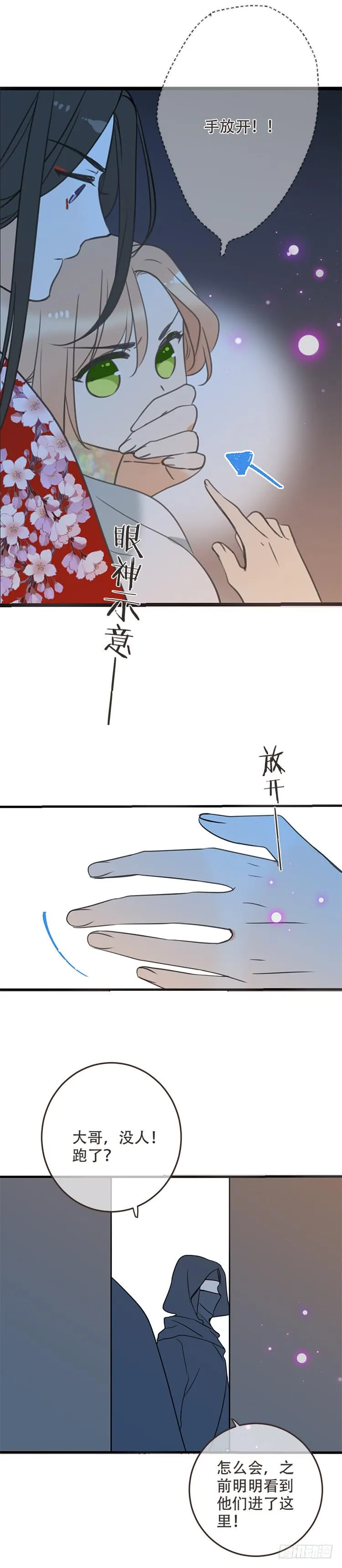 第七十三话 第13页