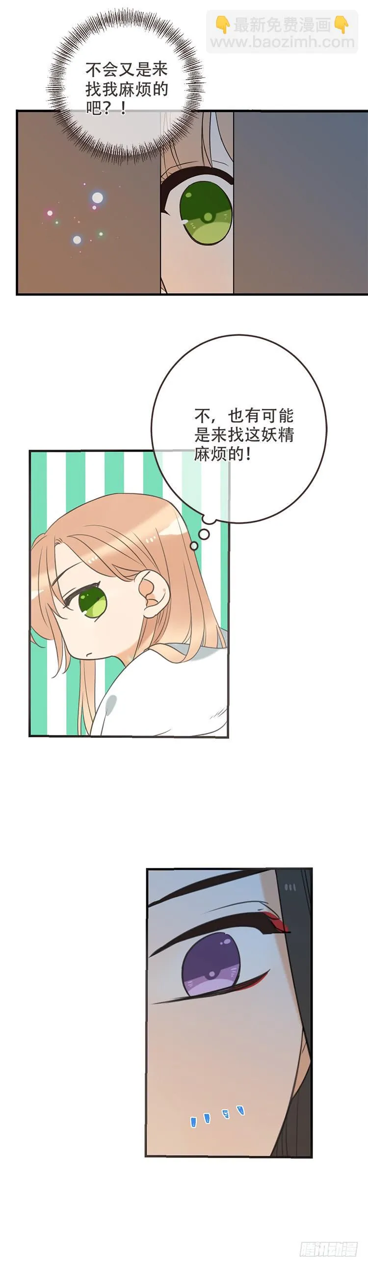 第七十三话 第14页