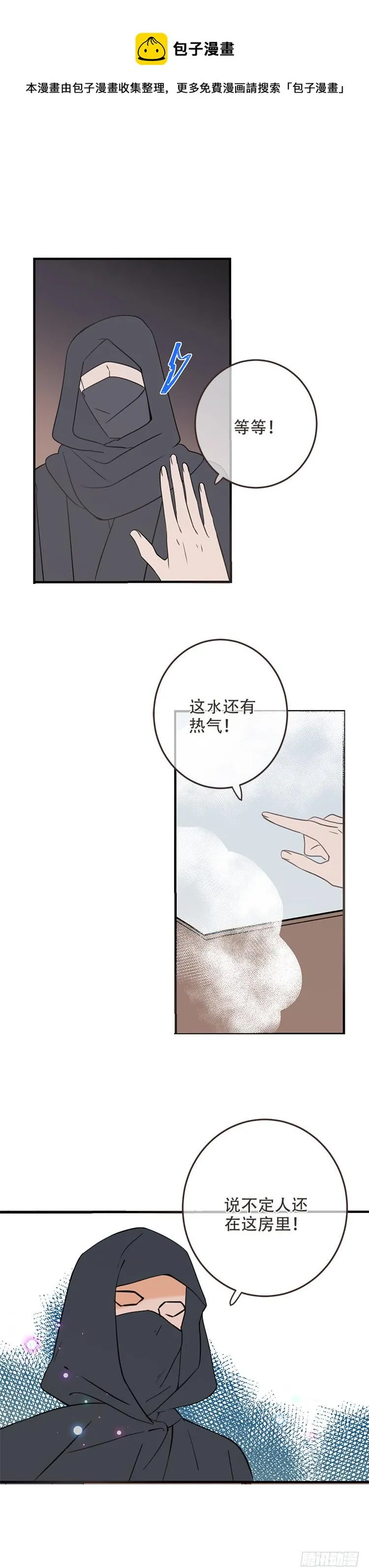 第七十三话 第16页
