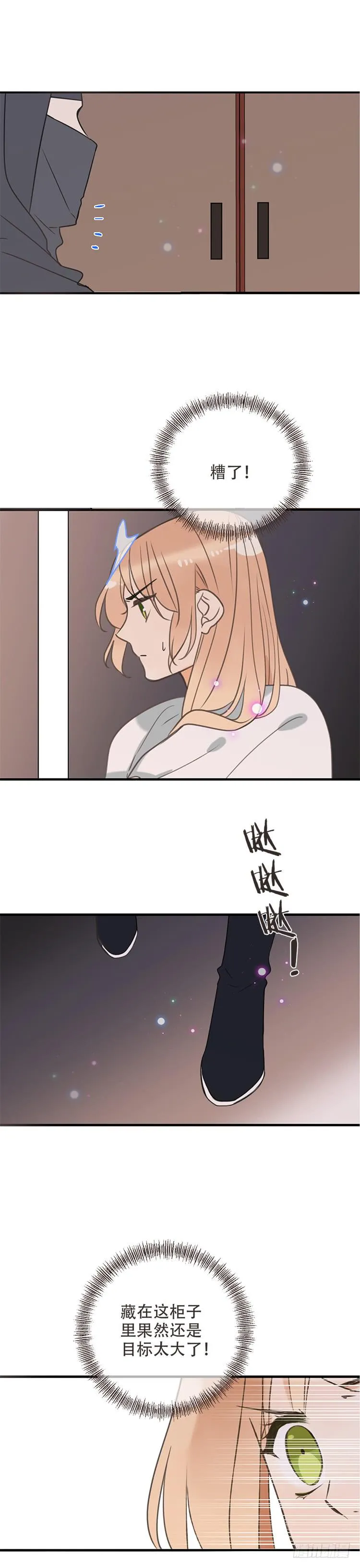 第七十三话 第17页