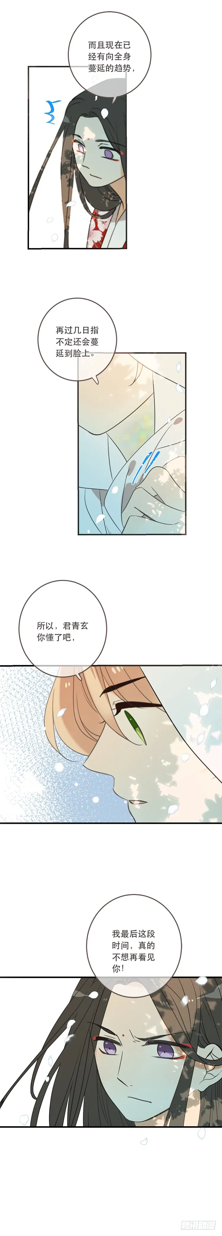 第七十二话 第3页