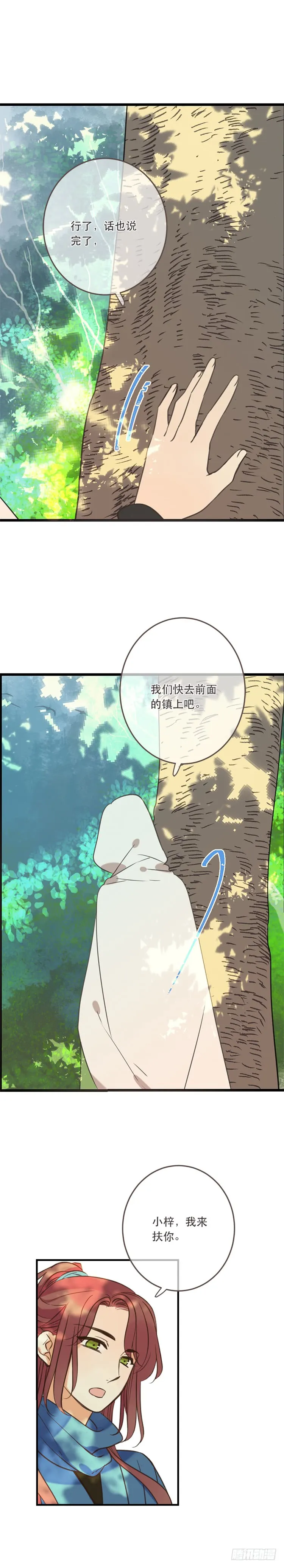 第七十二话 第4页