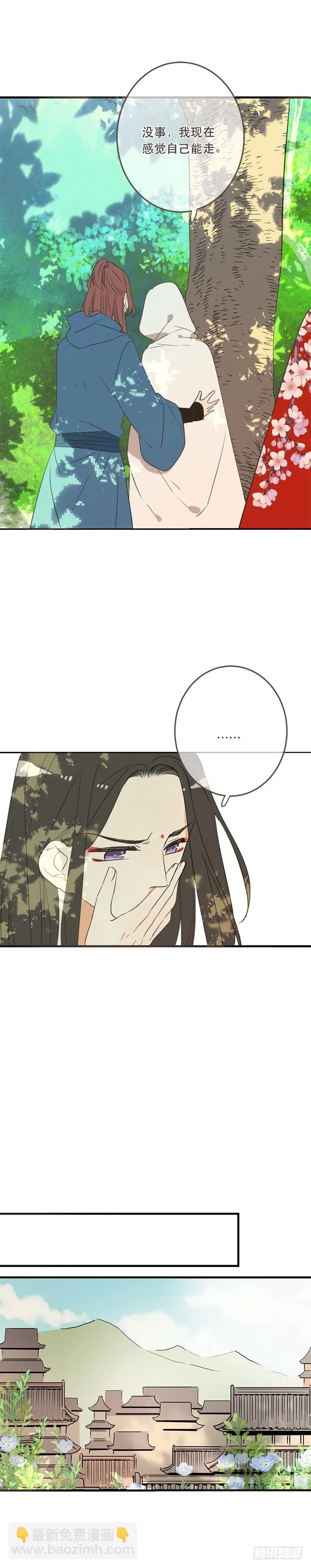 第七十二话 第5页