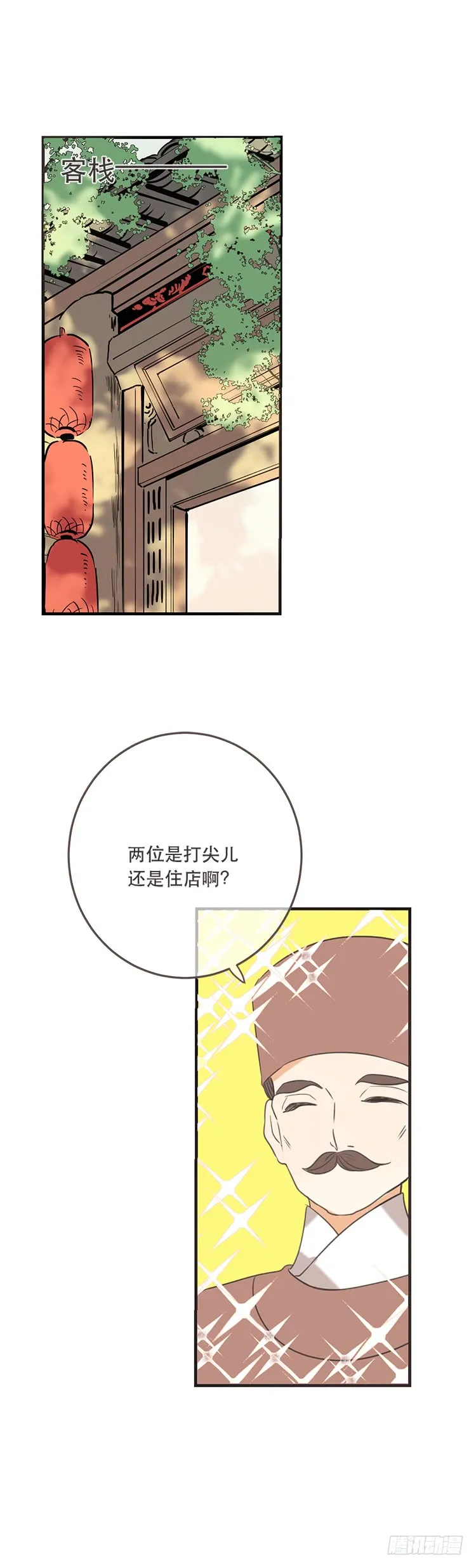 第七十二话 第6页